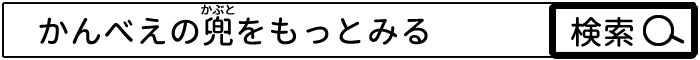 検索